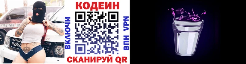 Codein напиток Lean (лин) кракен ССЫЛКА Кимовск