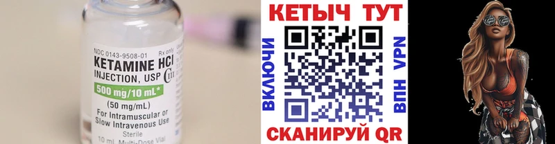 КЕТАМИН ketamine  гидра как войти  Кимовск 