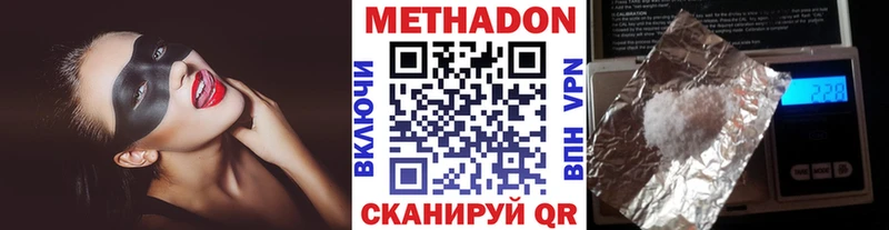Метадон methadone  Кимовск 
